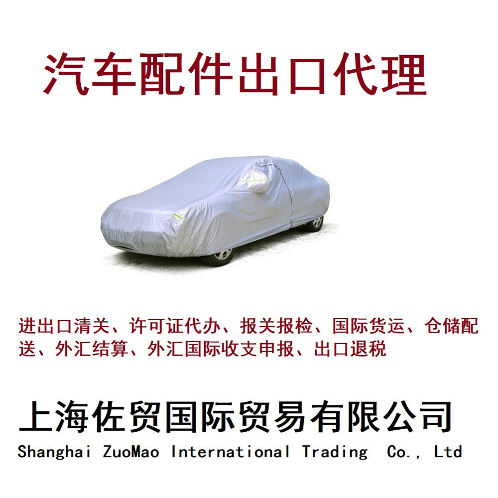 Shanghai Zuomao Focuses on Import Agency and Provides a Full Set of Services for Foreign Exw Factory Customs Clearance and Pick-Up Services