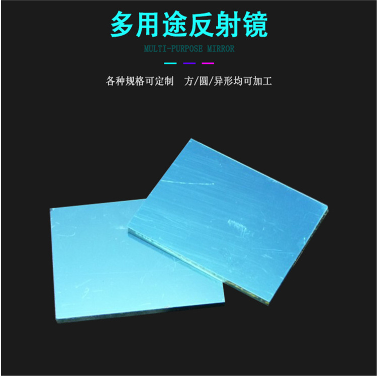 Various Sizes of Medium Film Optical Reflectors Projector Front Surface Aluminum Coated Reflectors