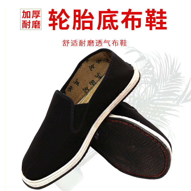 Обувь из ткани с резиновым дном, черные толстые хлопковые туфли, обувь на мелалеука, старые пекинские туфли, защитная обувь для рынка, черные тканевые туфли