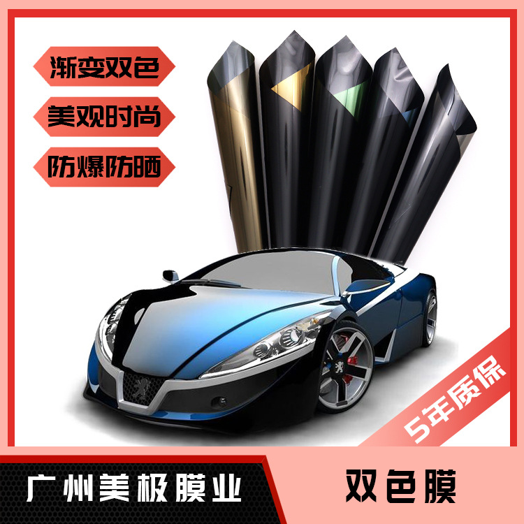 Cross-Border Automotive Solar Film, Heat-Insulating Sunscreen Film, Explosion-Proof and Anti-Peeping Two-Color Gradient Car Window Sunshade Film, Contrasting Color Film