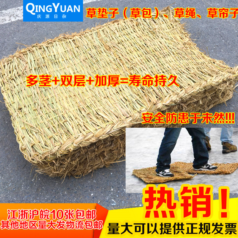 Straw Bags Straw Curtain Straw Mat Straw Rope Road Anti-skid Straw Bags Flood Control Horticultural Grass Products Snow Straw