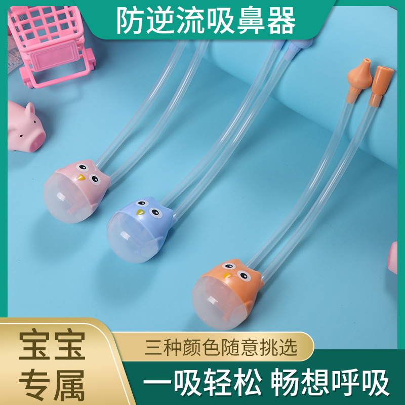 Насос для носа новорожденных с оральным всасыванием в виде мультфильма, очиститель соплей, катетер против рефлюкса