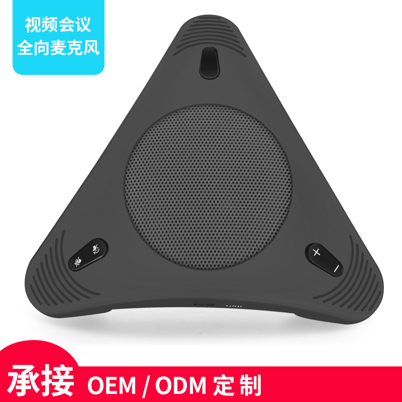 Cross-Border Conference Omnidirectional Microphone Computer Microphone Professional Echo Cancellation Pickup