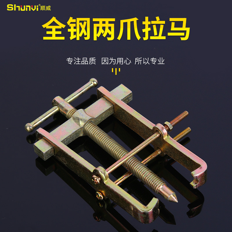 Двухзахватный съемник для подшипников малый многофункциональный съемник двухзахватный съемник для колес