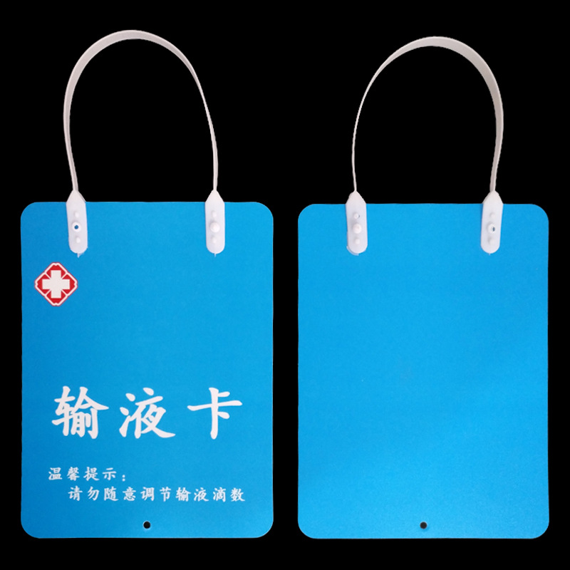 Hospital Infusion Card A5 Infusion Card Splint Infusion Card Board File Clip Turn-over Card A4 Infusion Board Clip