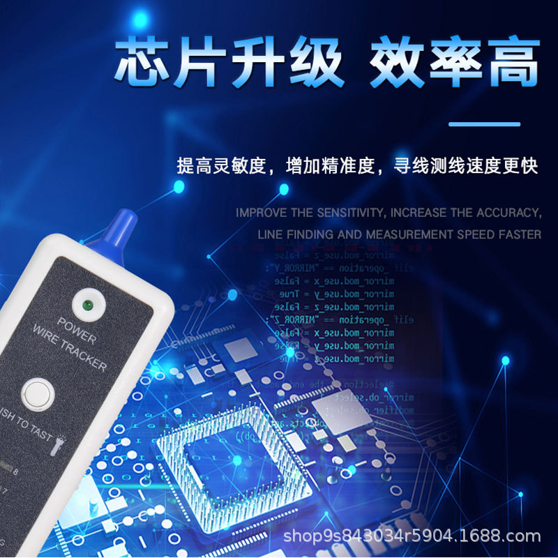 Nengshi Hengli Poe Anti-Burn Test Anti-Interference Line Finder Cross-Border Foreign Trade Line Checker Digital Signal Network Cable