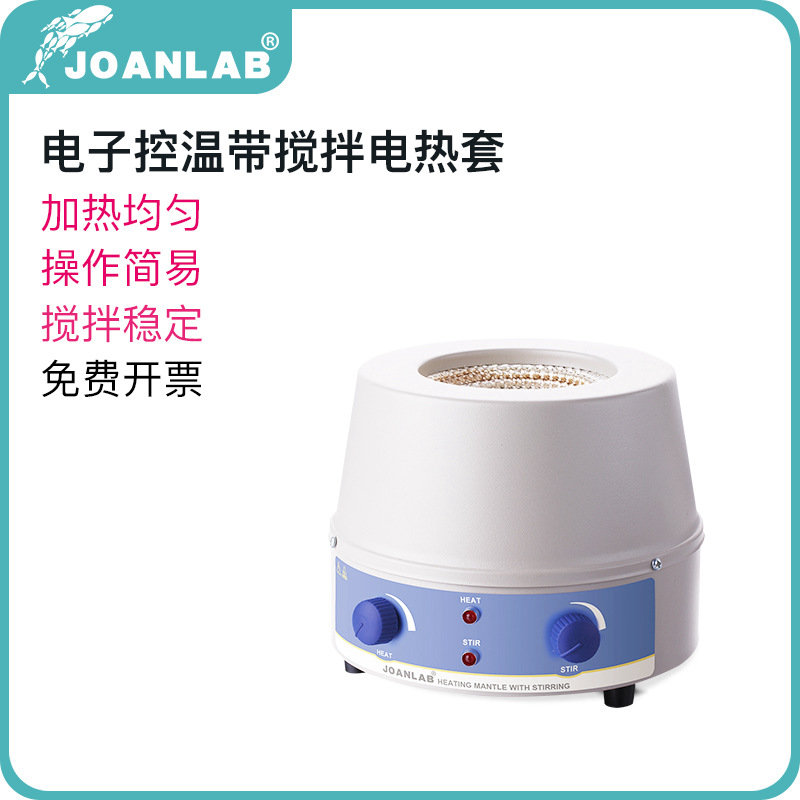 Joanlab Laboratory Heating Sleeve Constant Temperature Magnetic Mixer Digital Display Temperature Regulating Electric Heating Sleeve 500Ml/1000Ml