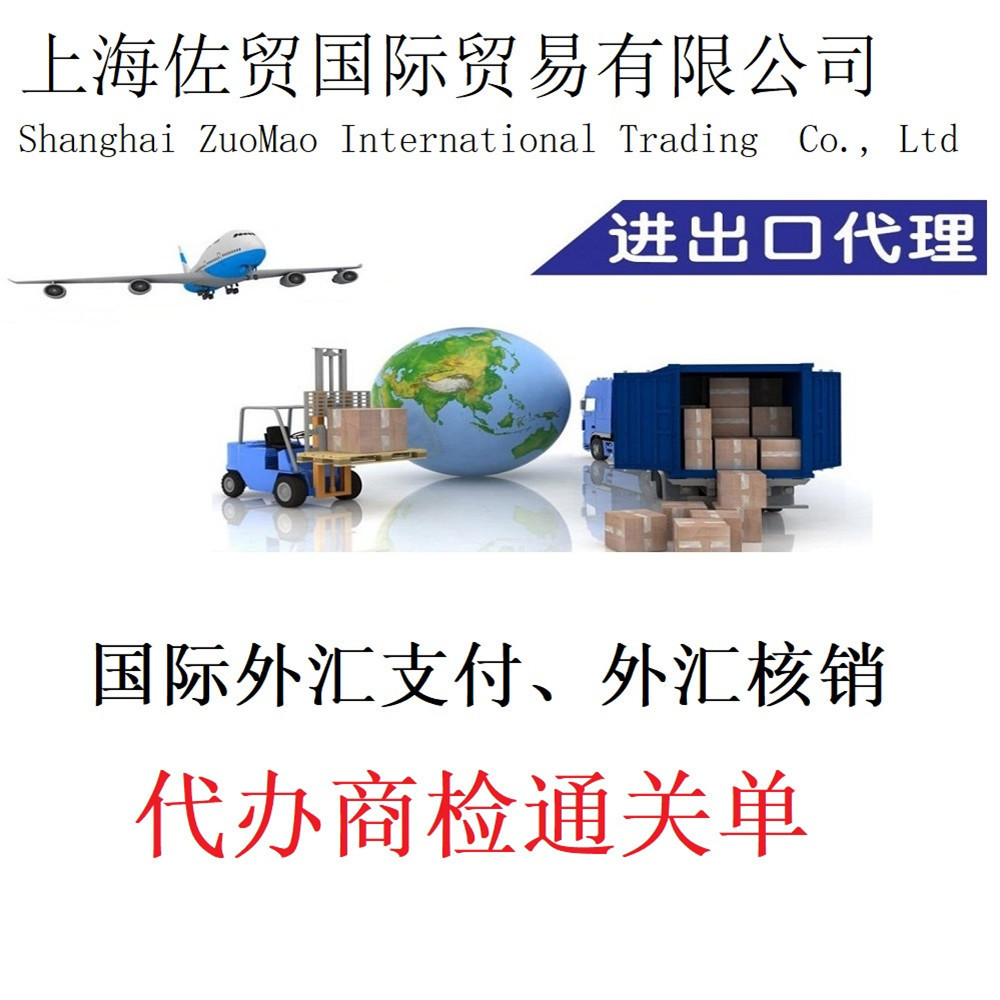 Shanghai Zuo Mao Provides Shanghai Import and Export Export Consultation and a Full Range of Supporting Services for Export