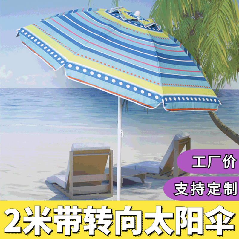 Оптовая продажа с завода 2 м 40 дюймов пляжный зонт солнцезащитный зонт полиэстер с серебряным покрытием ручной вращающийся штекер для земли