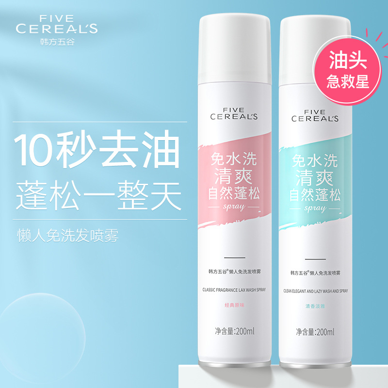 Корейский спрей для волос без мытья, легкий и воздушный, для женщин, оптовая продажа