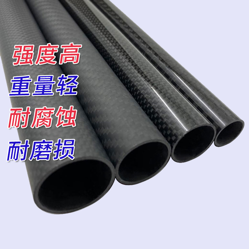 3K carbon fiber tube high strength carbon tube wall thickness 1mm diameter 5-30mm carbon fiber tube factory outlet
