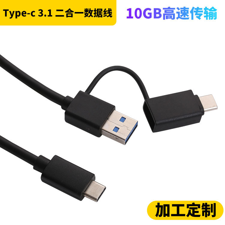 Hard disk cable 10GB high speed USB3.0AM to TYPE-C3.1 USB3.0 bus adapter A- C C in stock 5GB