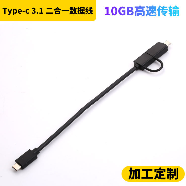 Hard disk cable 10GB high speed USB3.0AM to TYPE-C3.1 USB3.0 bus adapter A- C C in stock 5GB