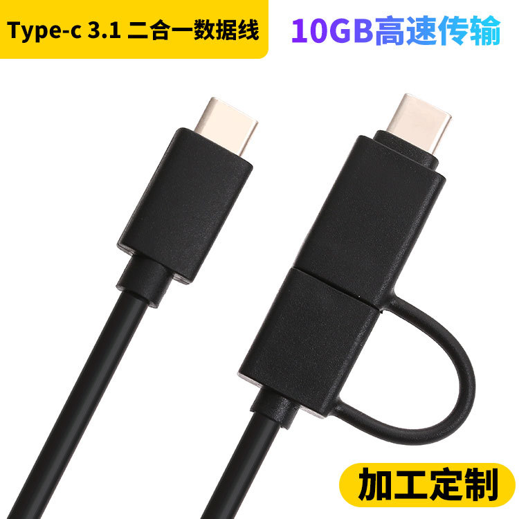 Hard disk cable 10GB high speed USB3.0AM to TYPE-C3.1 USB3.0 bus adapter A- C C in stock 5GB