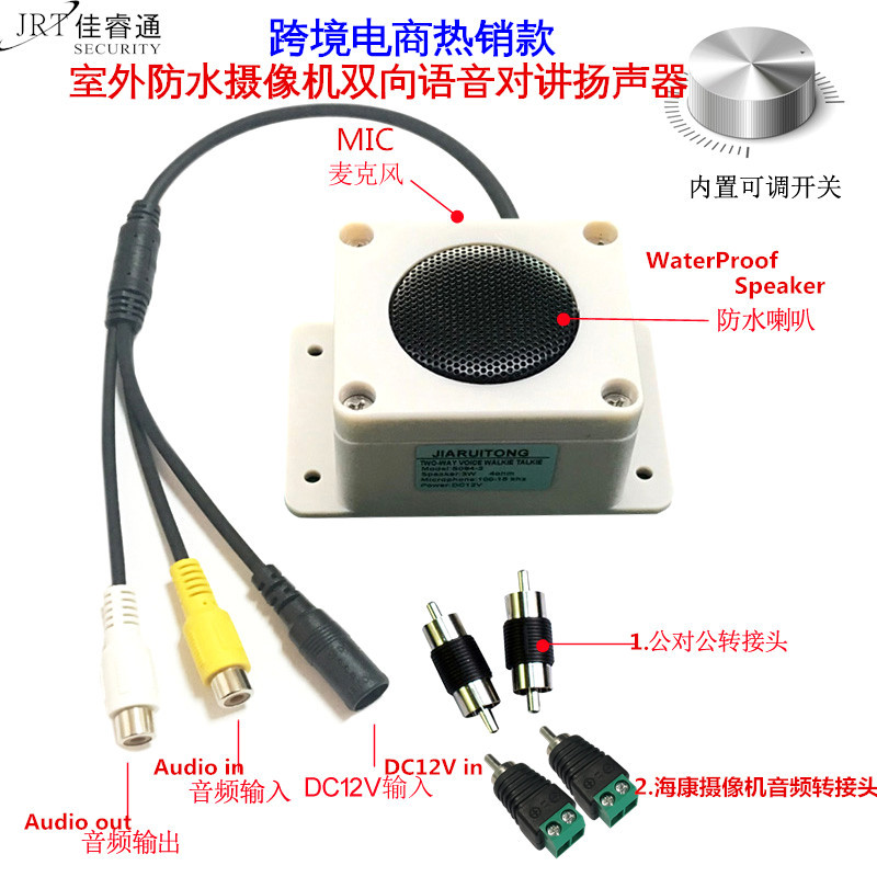 Водонепроницаемая камера с аудио входом и выходом, двухсторонний голосовой интерком, внешний динамик