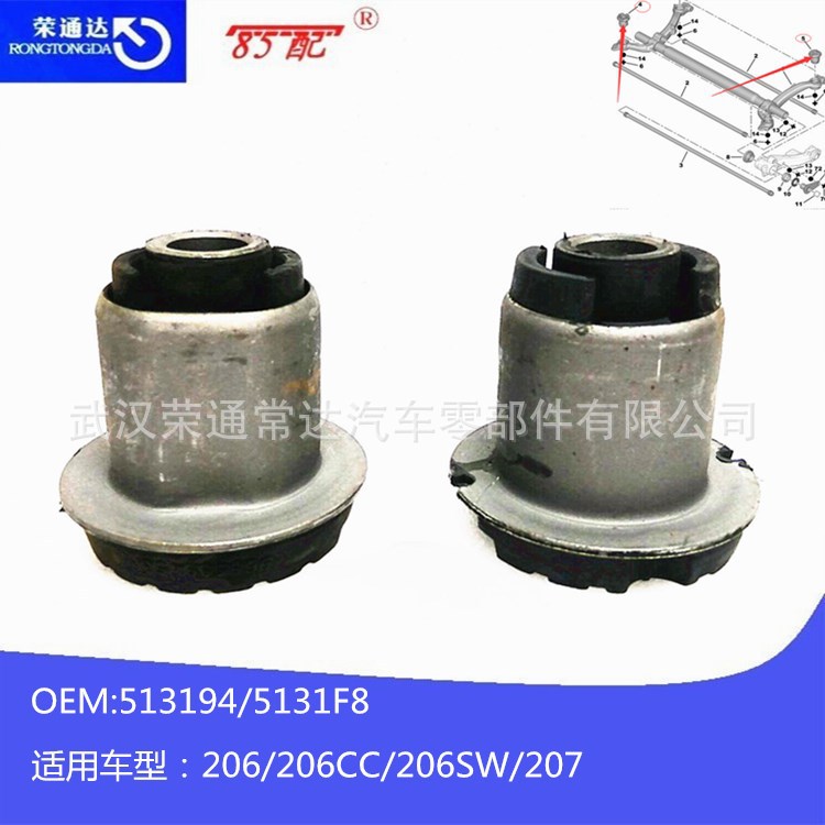 Втулка заднего моста 513194 5131F8 для Peugeot 206206CC206SW207 Citroen C2