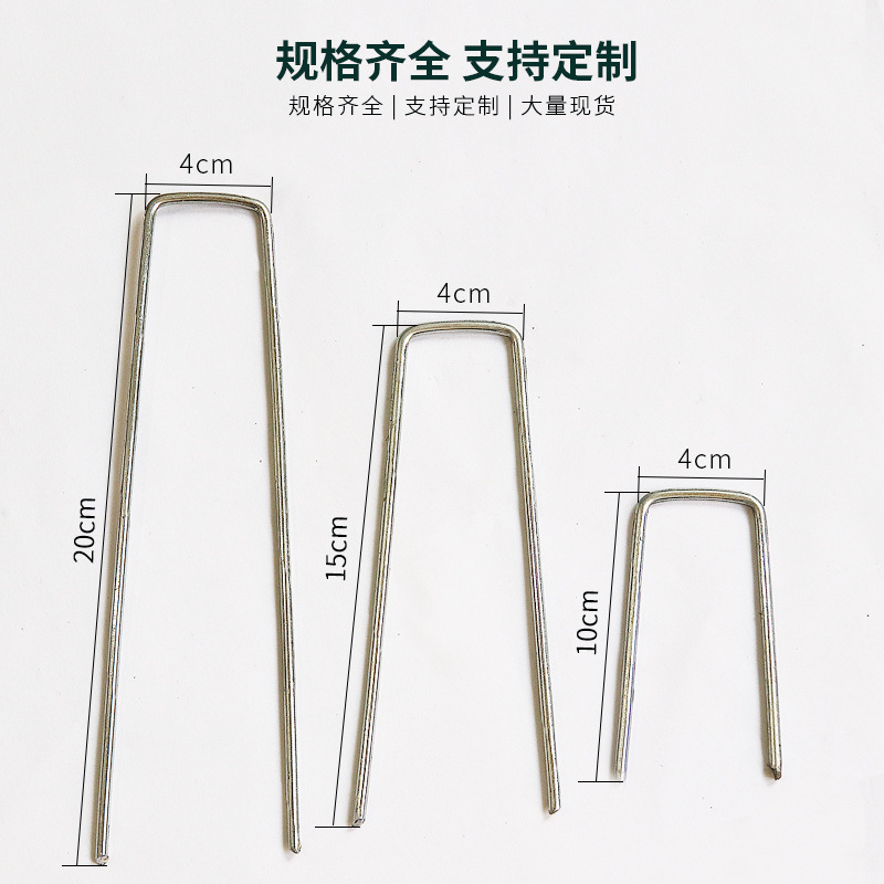 Ground cloth nail anti-grass cloth ground nail U-shaped gardening nail steel wire ground nail lawn galvanized oblique point ground nail plastic film holder