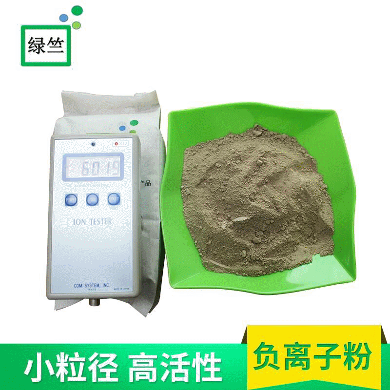 Manufacturer Supplies Yellow Negative Ion Powder, Building Materials, Silicone Coating, Ceramic Floor Tiles, Textiles, Glasses, Negative Ions