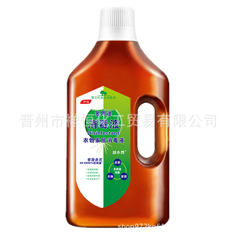 Factory wholesale clothing disinfectant household indoor clothes toy washing machine pet disinfectant household