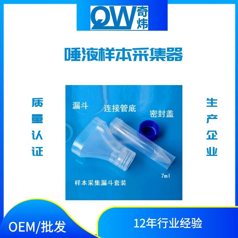 Factory Spot Wholesale Qi Wei Sample Preservation Liquid Cell Preservation Gene Preservation Virus Preservation Liquid Can Be Inquir