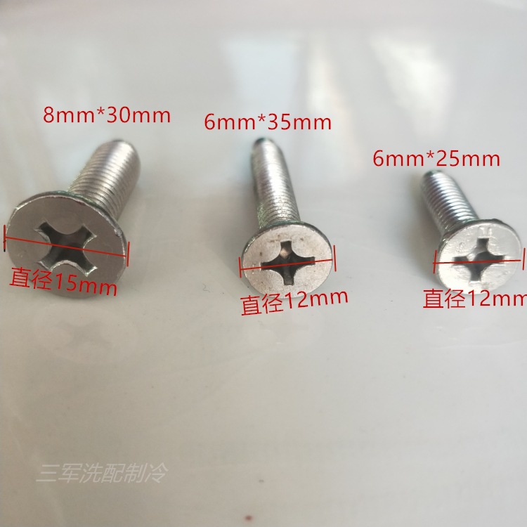 Stainless steel pulsator screw deceleration clutch screw 6mm * 25mm8*30 washing machine maintenance and installation accessories