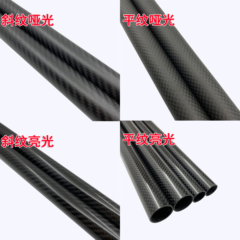 3K carbon fiber tube high strength carbon tube wall thickness 1mm diameter 5-30mm carbon fiber tube factory outlet