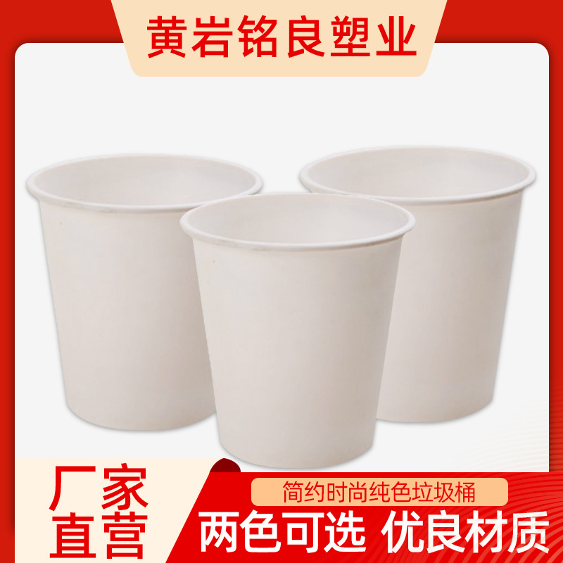 New Plastic Trash Bin Office Printing Uncovered Trash Bin Household Living Room Round Garbage Storage Bin