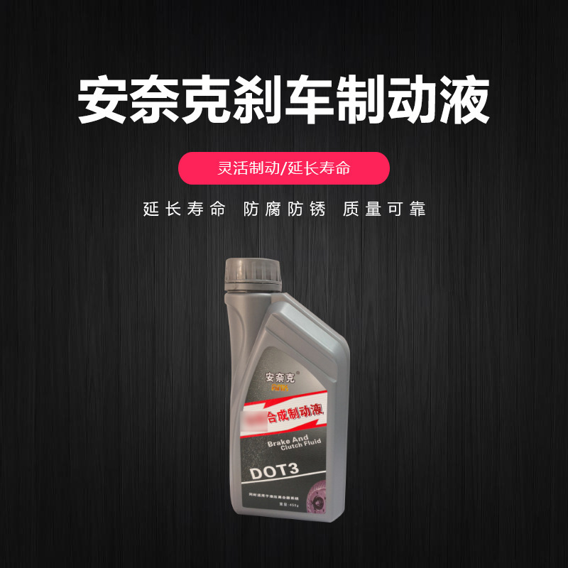 Car Brake Fluid Dot3 Synthetic Brake Fluid 500g for Forklift Clutch Pure Oil-Based Oil Pump Disc Brake Fully Synthetic