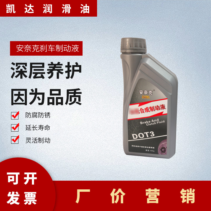 Car Brake Fluid Dot3 Synthetic Brake Fluid 500g for Forklift Clutch Pure Oil-Based Oil Pump Disc Brake Fully Synthetic