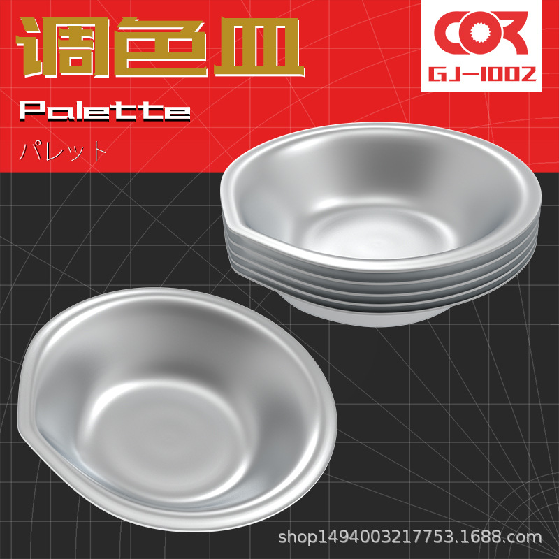 Инструмент для окраски моделей Gundam, палитра из нержавеющей стали для перемешивания красок и коррозии, удобный носик для наливания