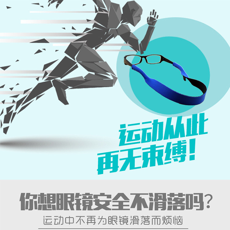 Cross-border in stock diving material glasses with non-slip glasses rope sports glasses fixed strip swimming glasses chain glasses strip