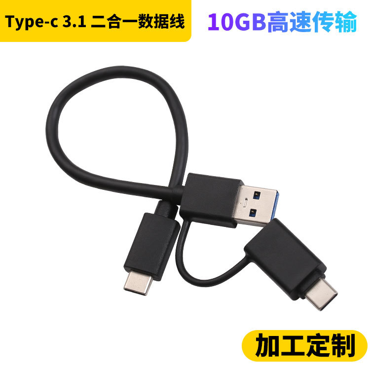 Hard disk cable 10GB high speed USB3.0AM to TYPE-C3.1 USB3.0 bus adapter A- C C in stock 5GB