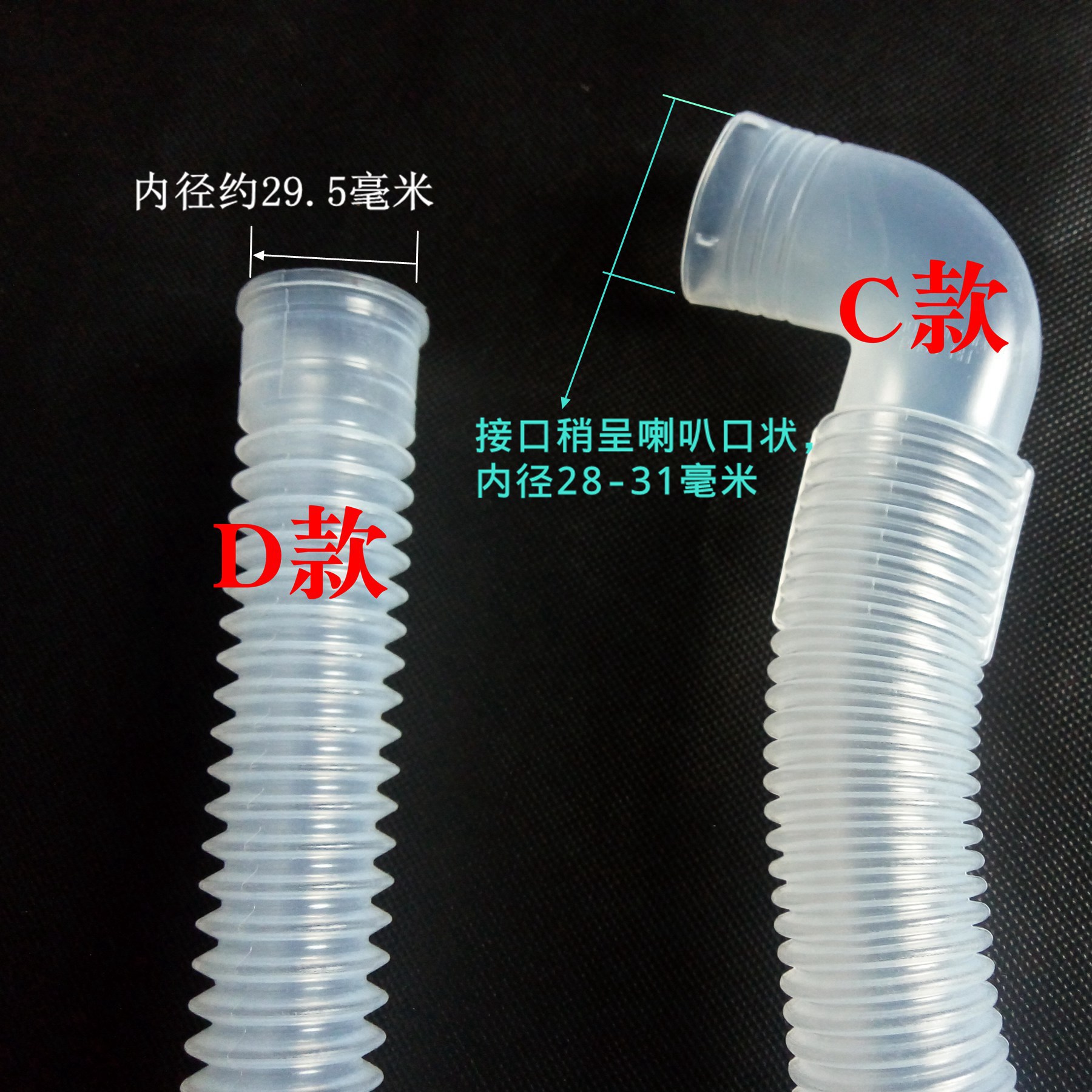 Plastic Connection Overflow Pipe for Pulsator Washing Machine Internal Drainage Pipe, Transparent Corrugated Hose Compatible Accessories