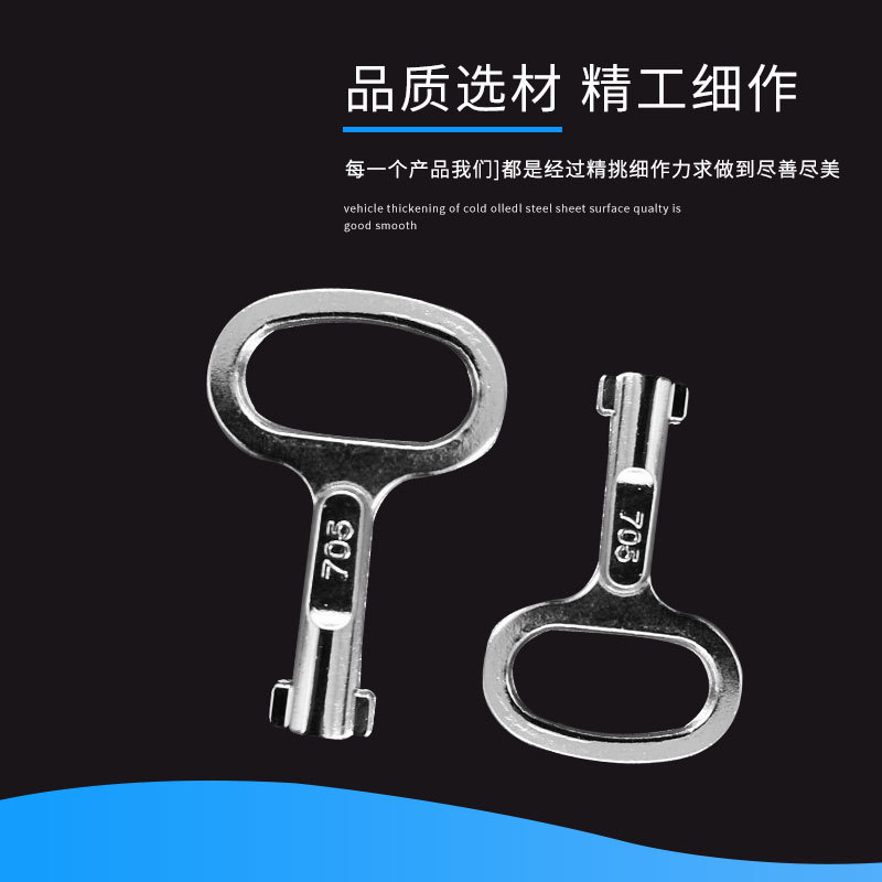 Factory high quality wholesale distribution box key MS705 triangle word key power cabinet key Universal