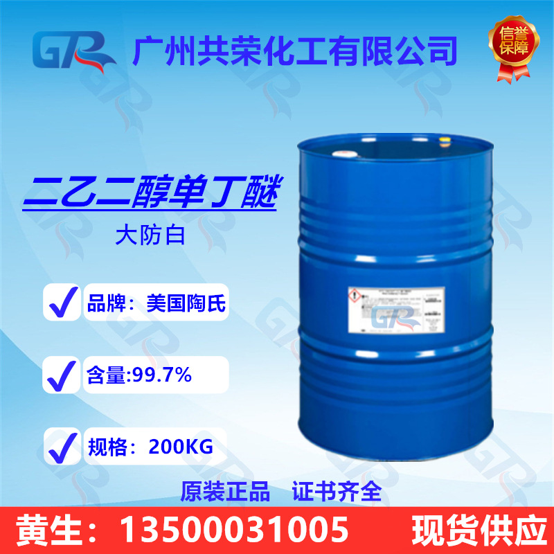 Dow Anti-White Bdg Diethyl Glycol Butyl Ether Korea Lotte 99.9% Db Ink Coating Solvent
