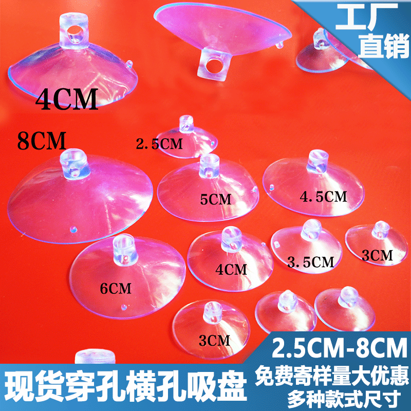 Перфорированная присоска, горизонтальная, для автомобильных игрушек, пластиковая, 2см - 8см