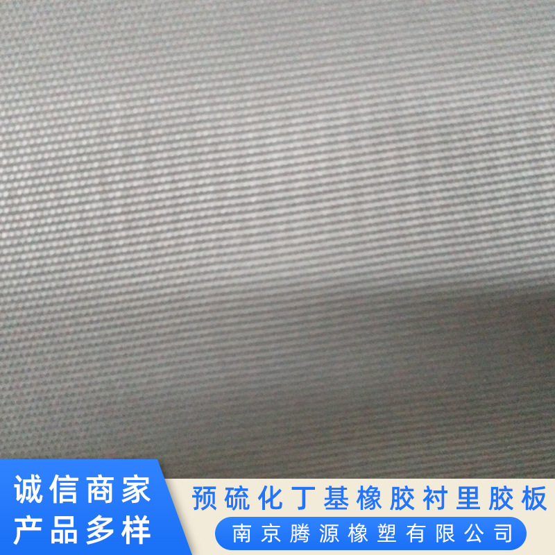 Factory sales pre-vulcanized butyl rubber plate anti-corrosion tank sulfur absorption tower rubber pad high acid and alkali tank lining