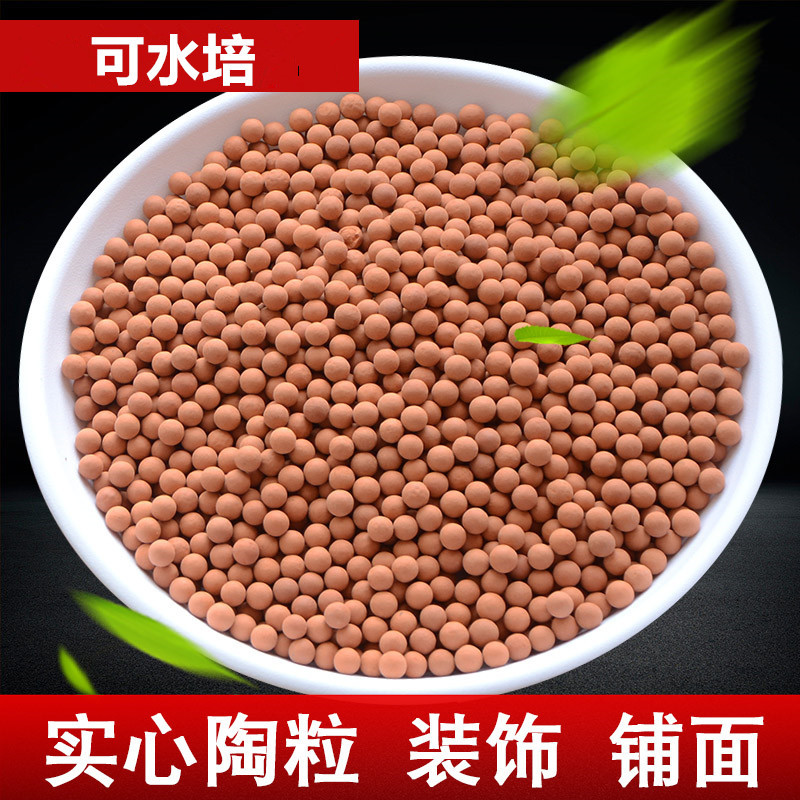 Коврик для растений из керамзита для цветочных горшков с почвенными твердыми частицами, минерализованный шар из майфанита, субстрат без почвы