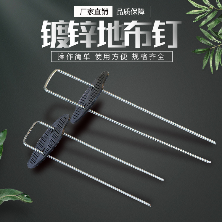 Земляной колышек для укрывного материала, U-образный садовый колышек, стальной колышек, оцинкованный колышек с наклонным концом, держатель для пленки