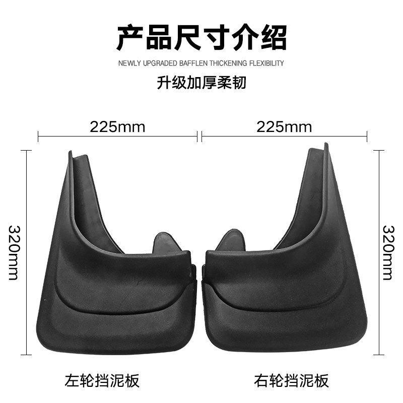 Foreign trade cross-border hot sale general-purpose 2-piece off-road vehicle soft rubber fender tile front and rear tire Fender