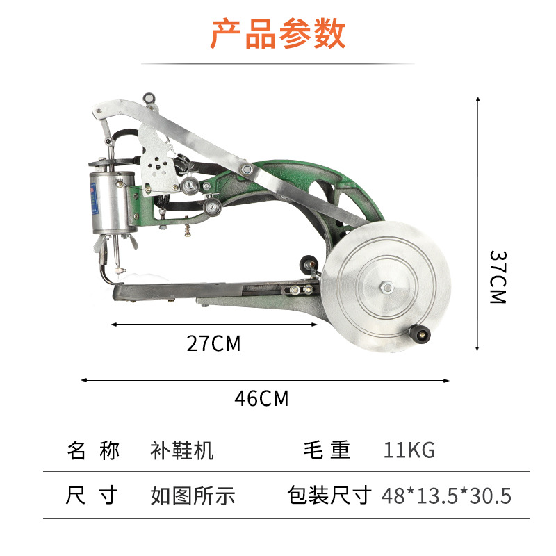 Muxi brand lengthened 10-axis nylon thread cotton thread silk thread shoe repair machine sewing shoe machine hand shoe repair machine shoe repair car