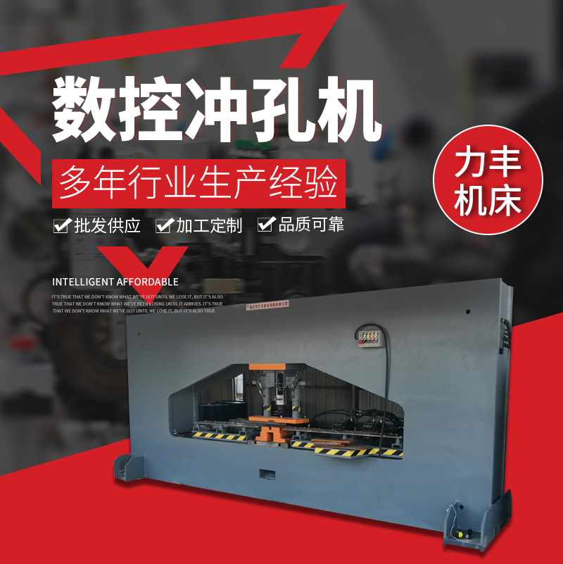 Производители машин для пробивки из нержавеющей стали производят многофункциональную гидравлическую автоматическую резку и пробивку