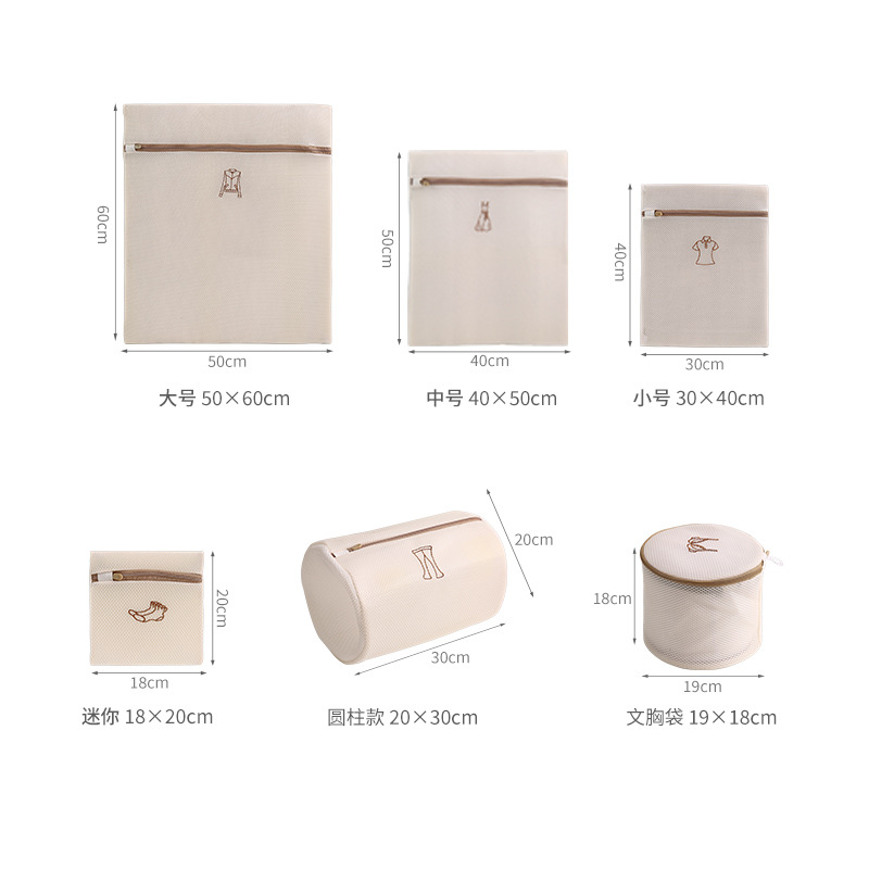 Sandwich Embroidered Laundry Bag Thickened Double Bra Underwear Washing Bag Machine Washing Special Anti-Deformation Washing Mesh Bag