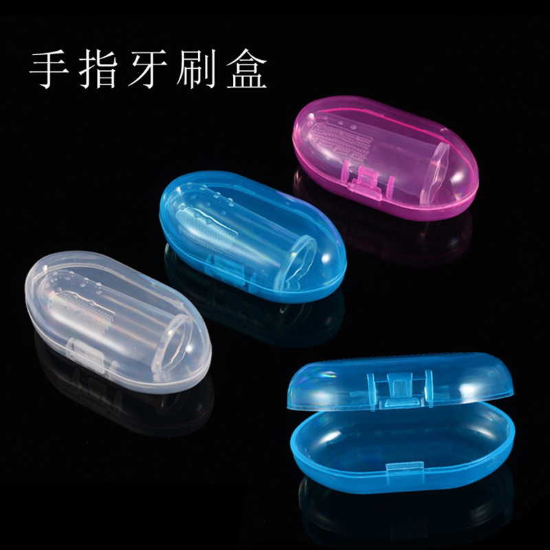Silicone baby finger sleeve toothbrush box milk toothbrush PP box storage box finger sleeve toothbrush cleaning dust box
