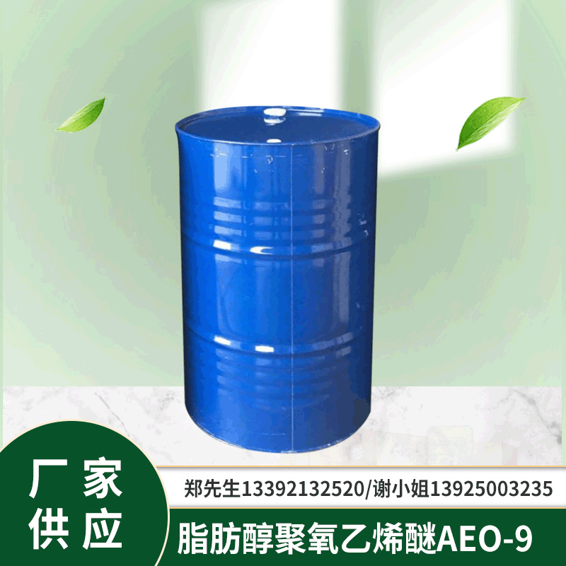 ПАВ Aeo-9, эмульгатор, жирный спирт, полиоксетиленовый эфир, промышленный класс