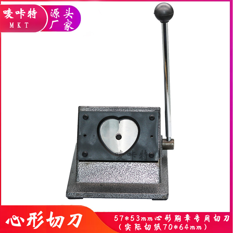 57*53mm Special Paper Cutter for Heart-shaped Badges, Special Paper Cutter for Heart-shaped Badges, All-metal Cutter