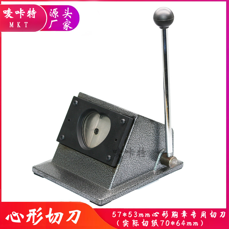 57*53mm Special Paper Cutter for Heart-shaped Badges, Special Paper Cutter for Heart-shaped Badges, All-metal Cutter