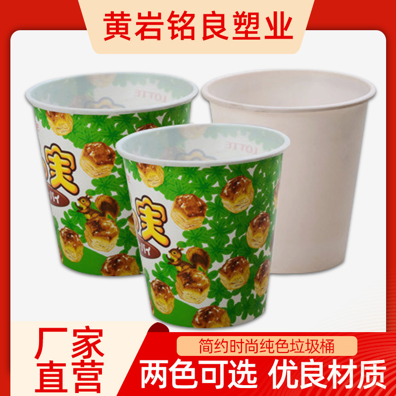 Новая пластиковая мусорная корзина для офиса, открытая мусорная корзина для дома, круглая корзина для хранения мусора в гостиной