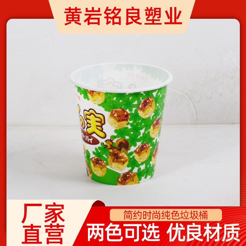 New Plastic Trash Bin Office Printing Uncovered Trash Bin Household Living Room Round Garbage Storage Bin