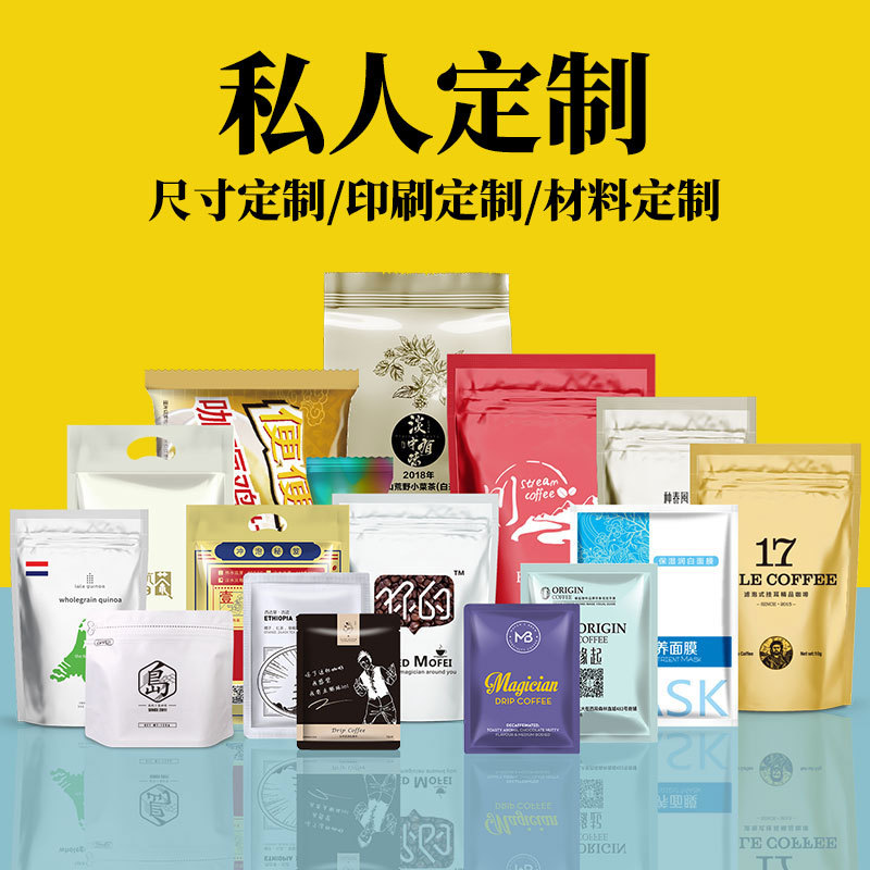 Новая технология нано УФ-печати композитный пакет с ушками для кофе, пакет для чая, обратная УФ-печать, мягкая упаковка